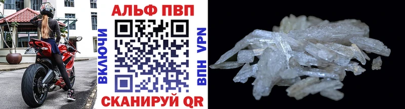 цена наркотик Сельцо Alpha PVP Crystall
