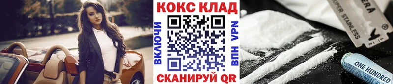 КОКАИН 99%  Сельцо 