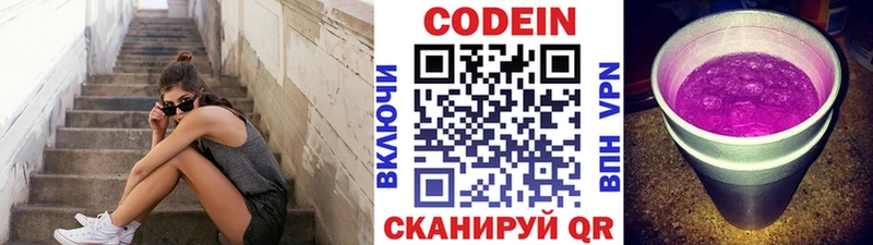 Кодеиновый сироп Lean Purple Drank  что такое   Сельцо 