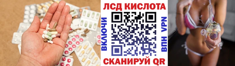 как найти   Сельцо  LSD-25 экстази кислота 
